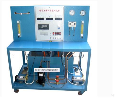 制冷壓縮機(jī)性能測(cè)試實(shí)訓(xùn)裝置
