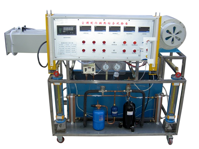 空調(diào)、制冷、換熱綜合實(shí)驗(yàn)裝置