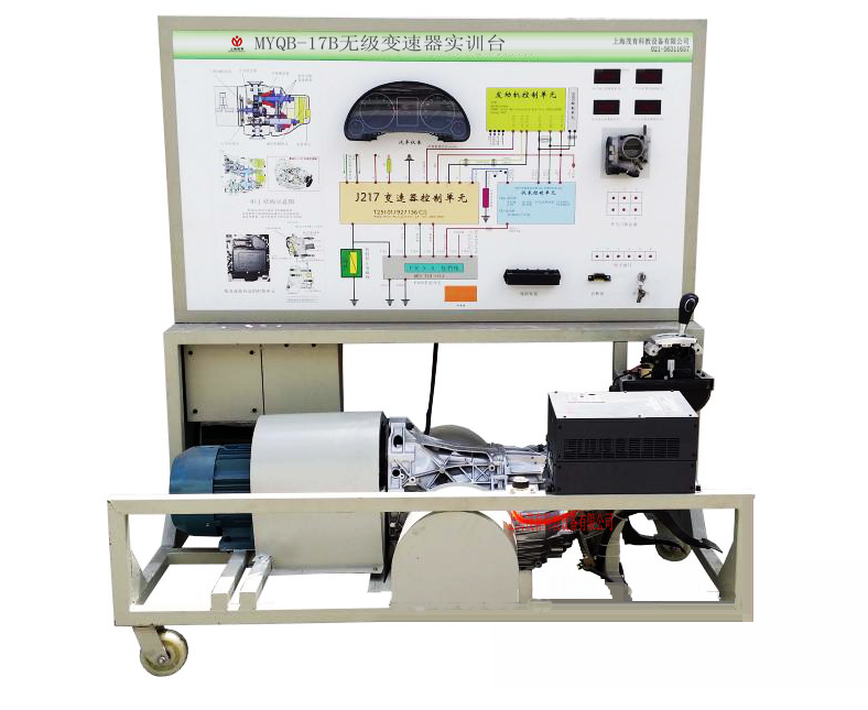 無級變速器實訓臺