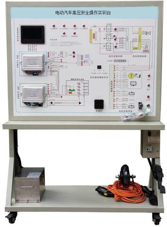 電動汽車高壓安全操作實訓(xùn)臺